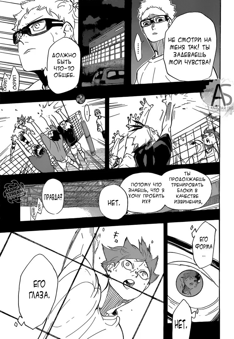 Read Haikyuu!! (Волейбол!!) Manga Online