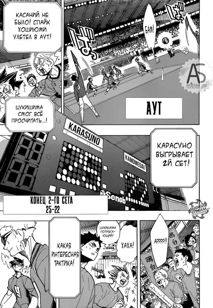Read Haikyuu!! (Волейбол!!) Manga Online