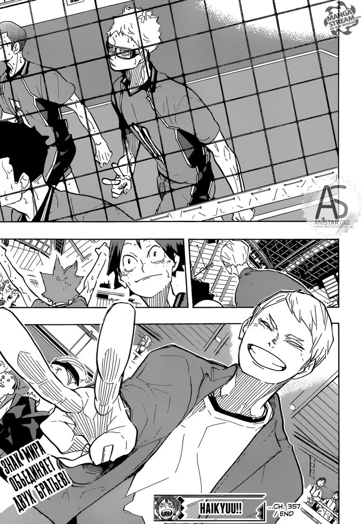 Read Haikyuu!! (Волейбол!!) Manga Online