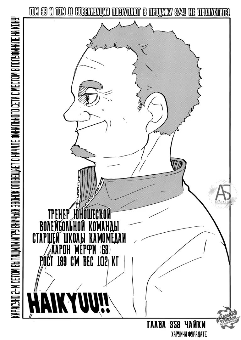 Read Haikyuu!! (Волейбол!!) Manga Online