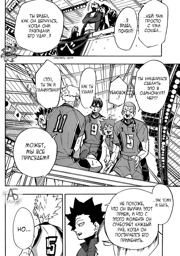 Read Haikyuu!! (Волейбол!!) Manga Online