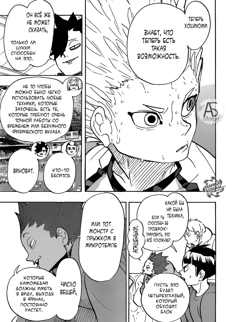 Read Haikyuu!! (Волейбол!!) Manga Online