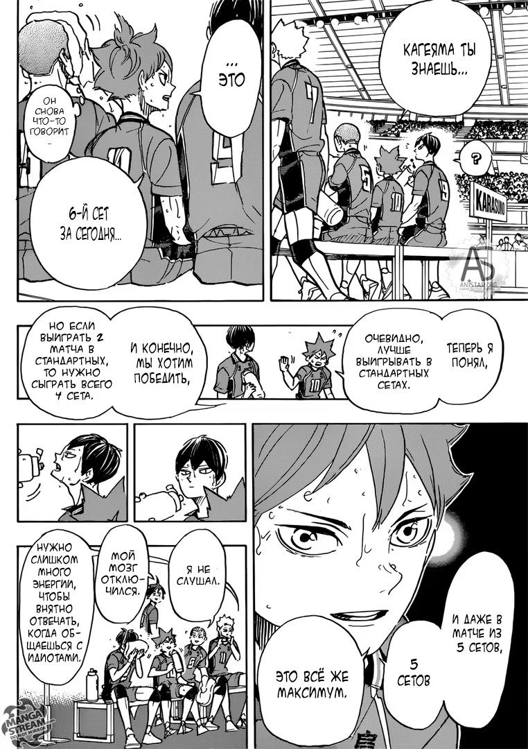 Read Haikyuu!! (Волейбол!!) Manga Online