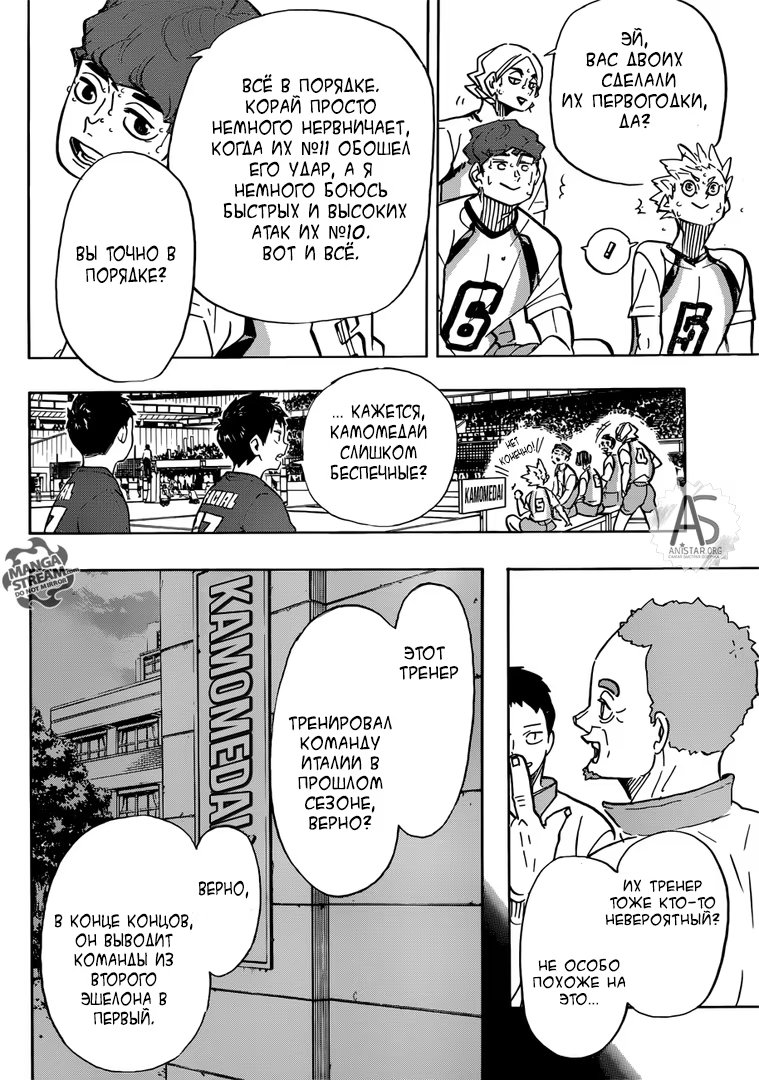 Read Haikyuu!! (Волейбол!!) Manga Online