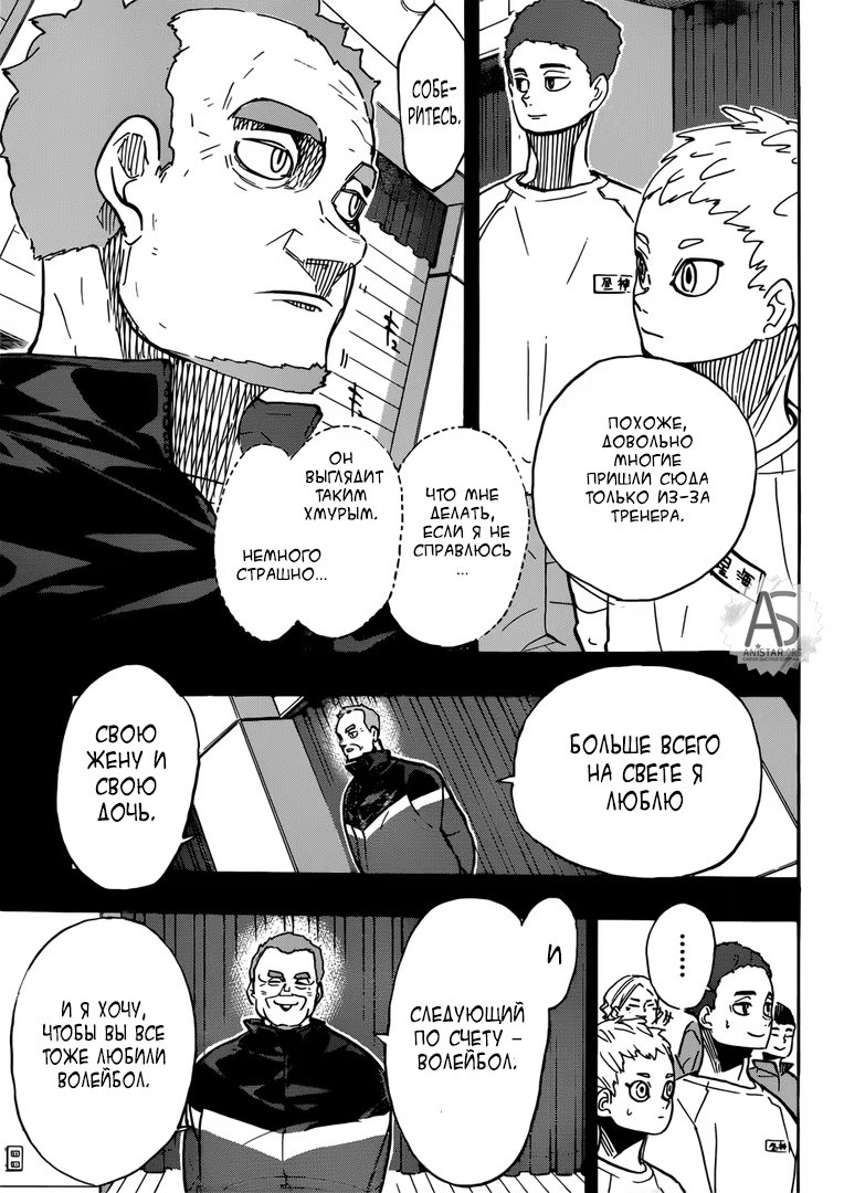 Read Haikyuu!! (Волейбол!!) Manga Online