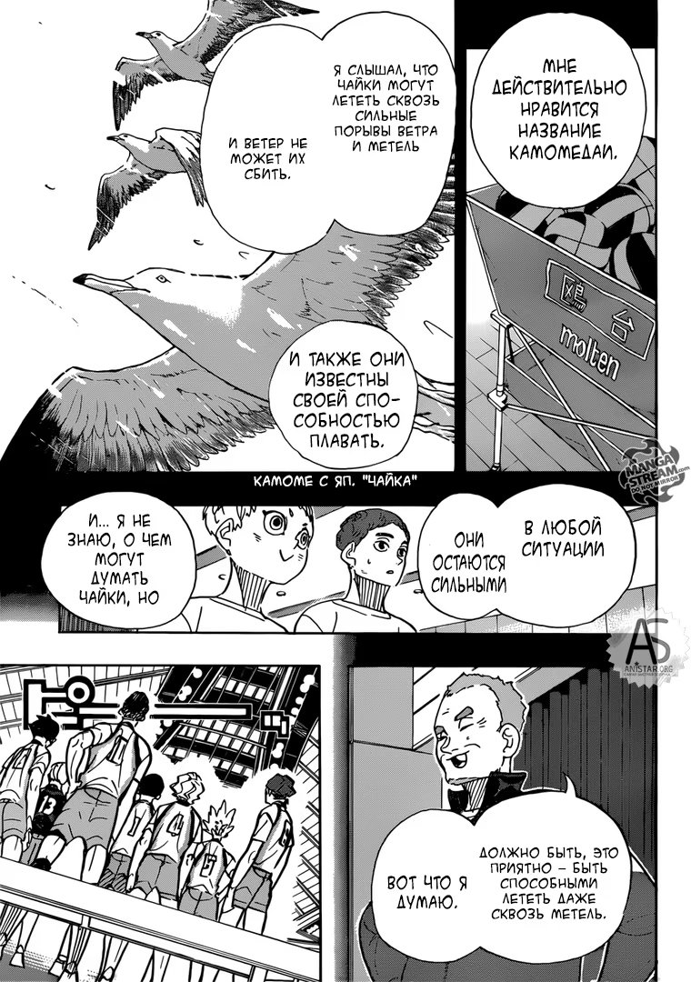 Read Haikyuu!! (Волейбол!!) Manga Online