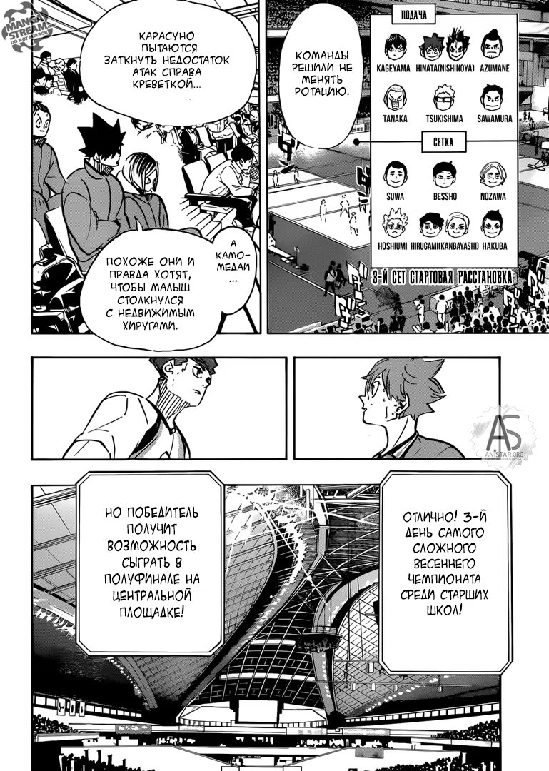 Read Haikyuu!! (Волейбол!!) Manga Online