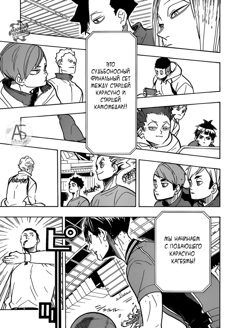 Read Haikyuu!! (Волейбол!!) Manga Online