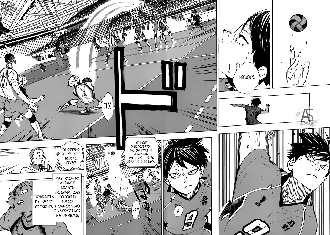 Read Haikyuu!! (Волейбол!!) Manga Online