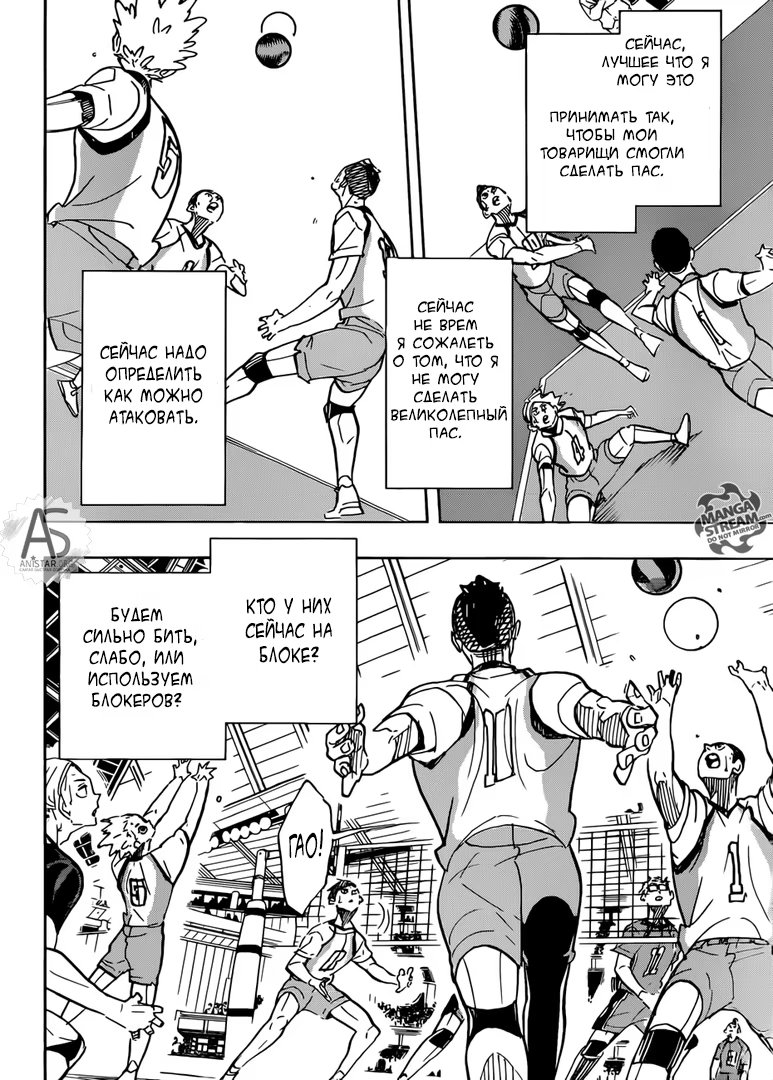 Read Haikyuu!! (Волейбол!!) Manga Online