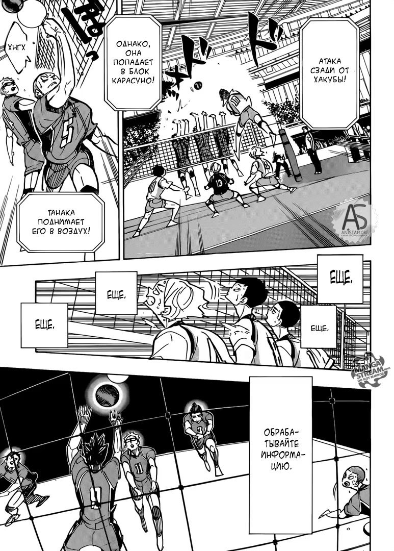 Read Haikyuu!! (Волейбол!!) Manga Online