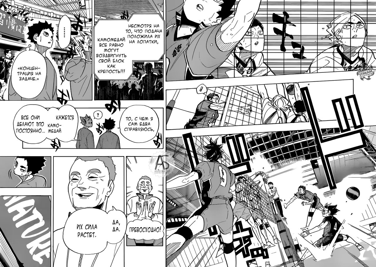 Read Haikyuu!! (Волейбол!!) Manga Online