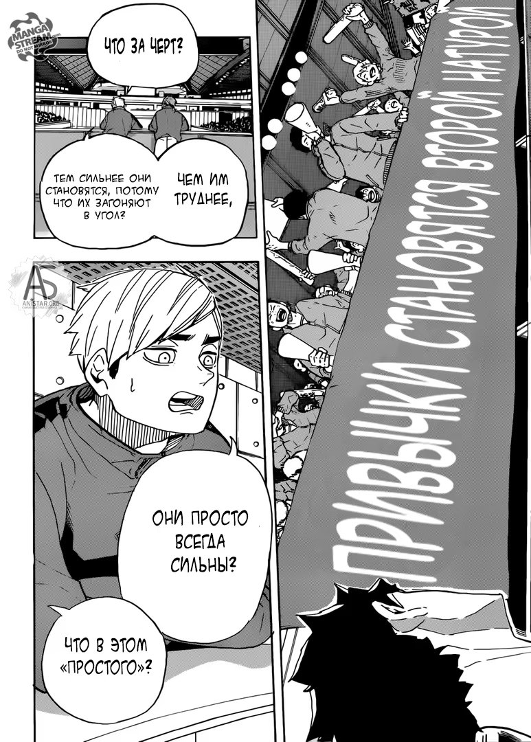 Read Haikyuu!! (Волейбол!!) Manga Online