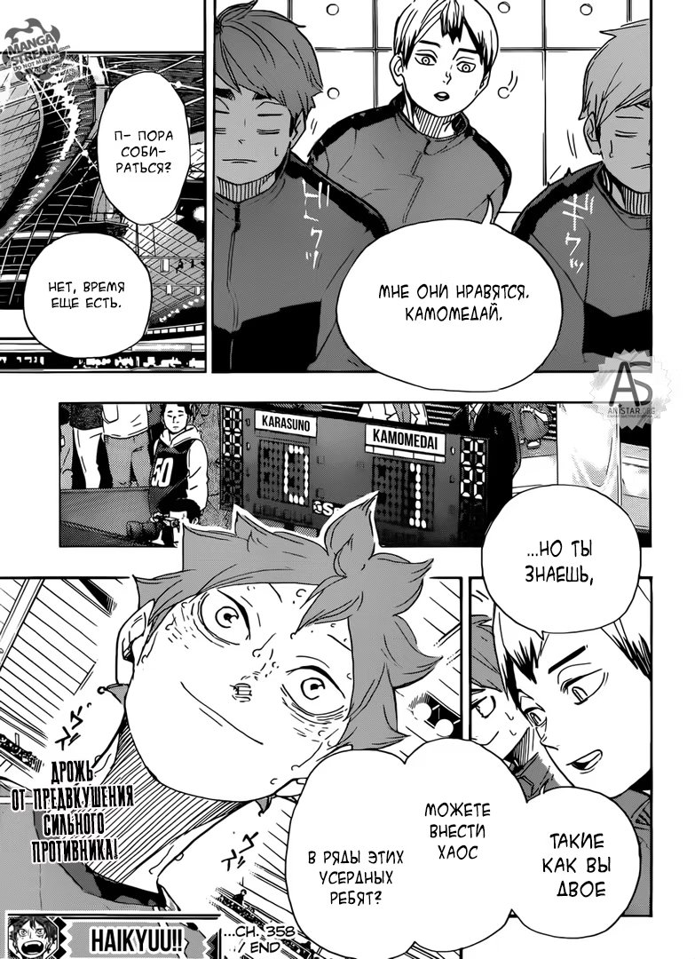 Read Haikyuu!! (Волейбол!!) Manga Online