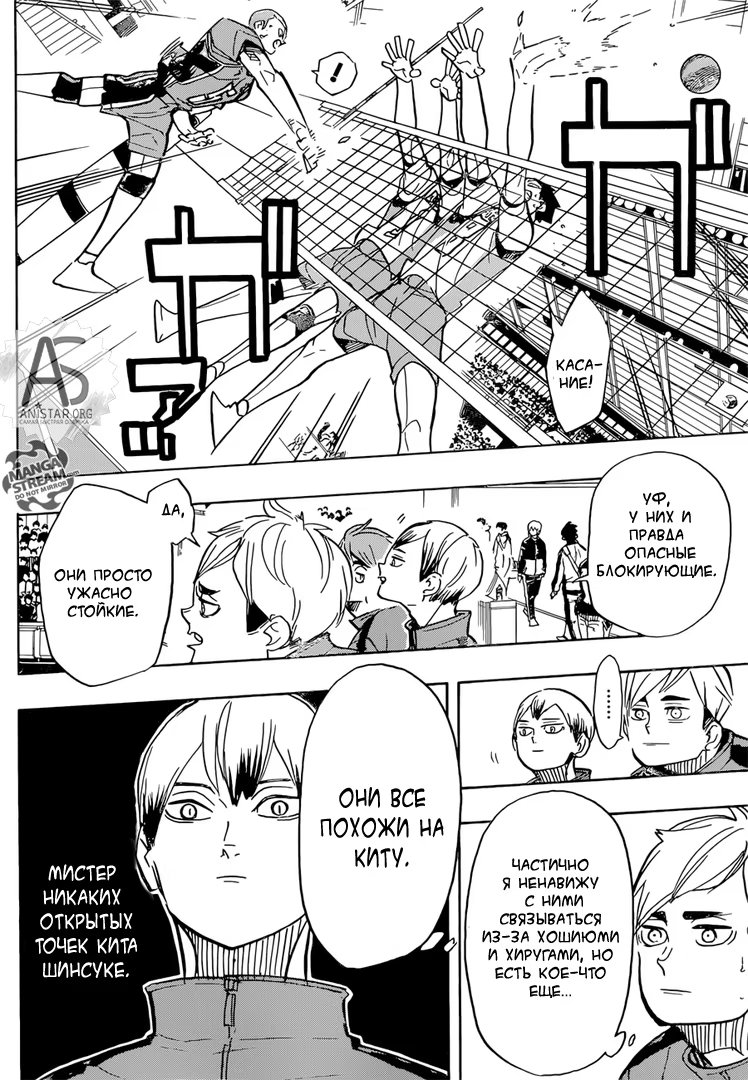 Read Haikyuu!! (Волейбол!!) Manga Online