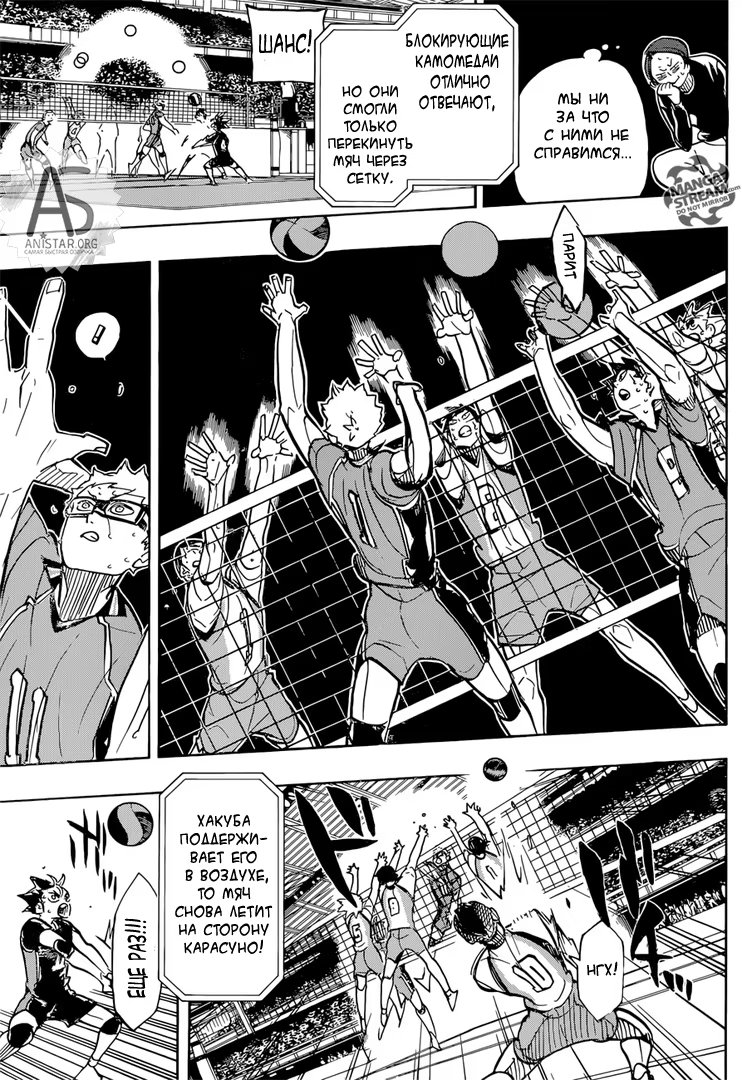 Read Haikyuu!! (Волейбол!!) Manga Online