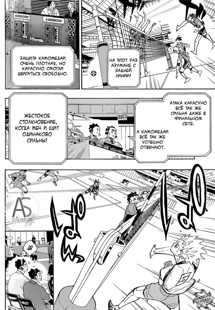 Read Haikyuu!! (Волейбол!!) Manga Online