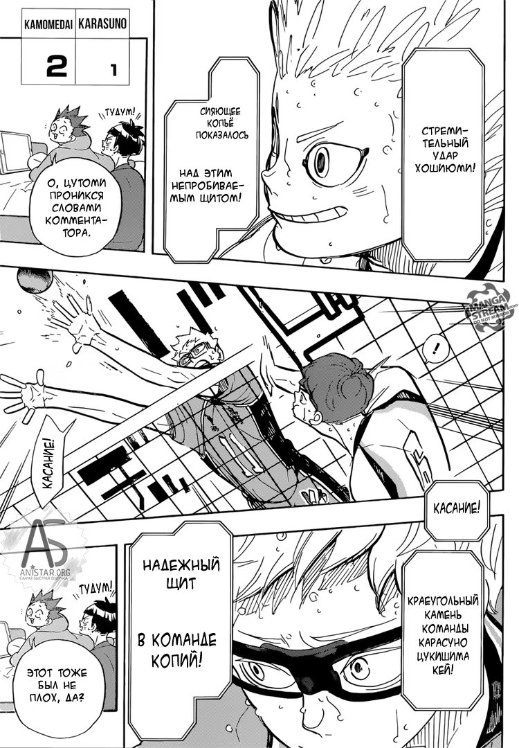 Read Haikyuu!! (Волейбол!!) Manga Online
