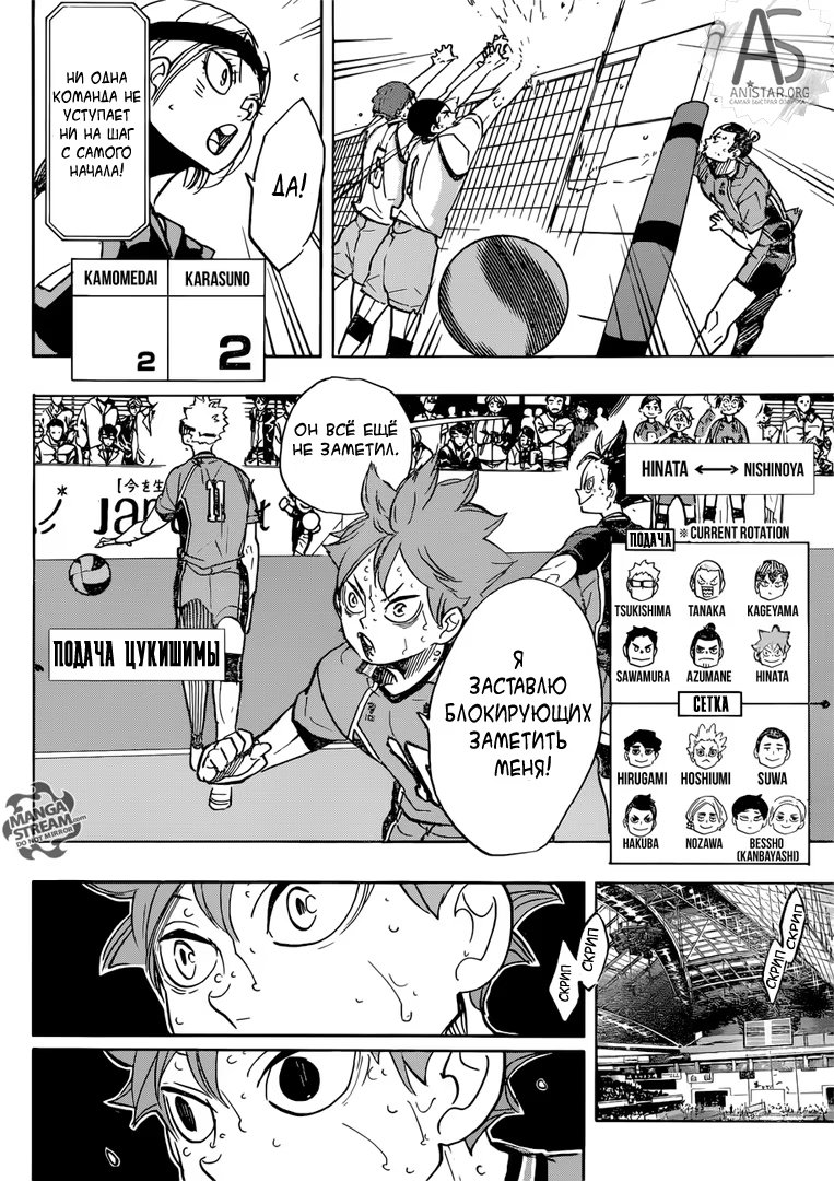 Read Haikyuu!! (Волейбол!!) Manga Online