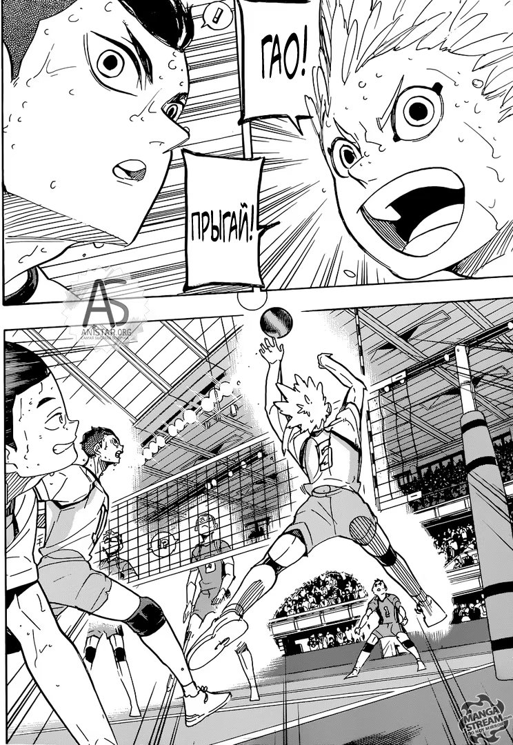 Read Haikyuu!! (Волейбол!!) Manga Online