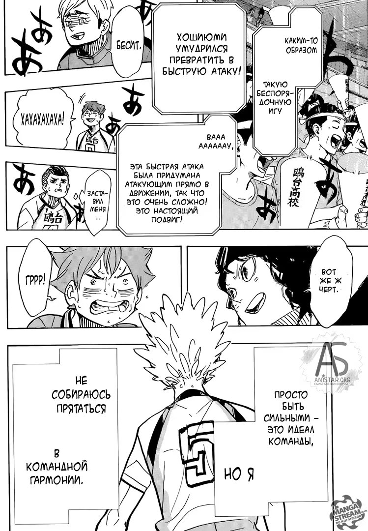 Read Haikyuu!! (Волейбол!!) Manga Online