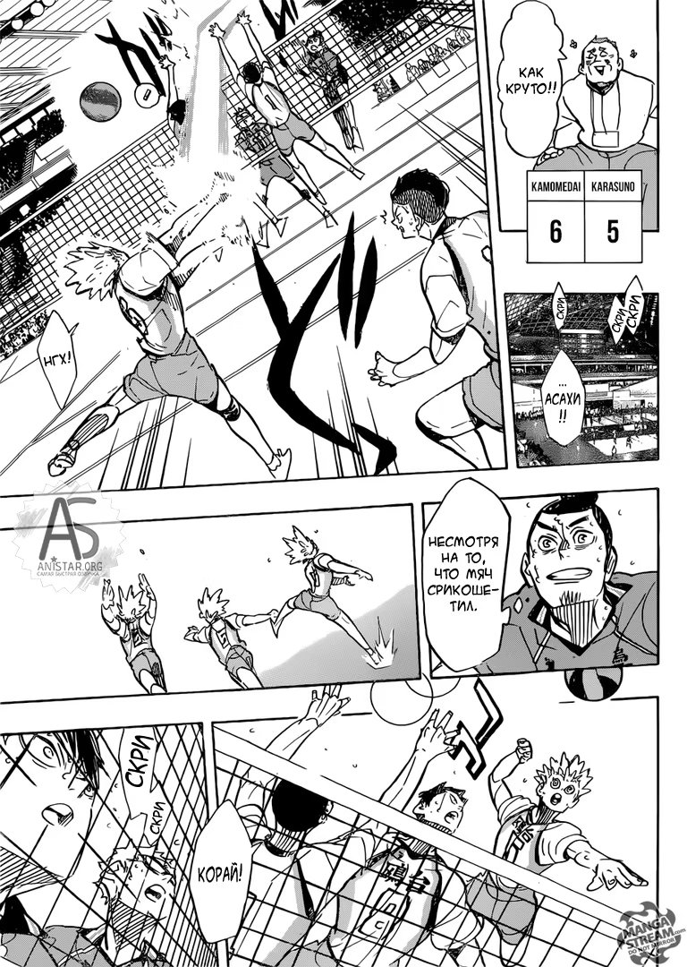 Read Haikyuu!! (Волейбол!!) Manga Online
