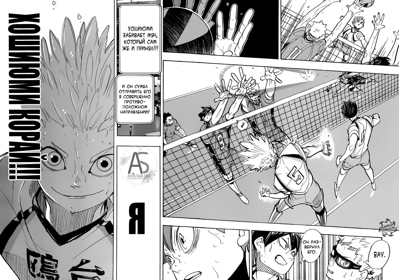 Read Haikyuu!! (Волейбол!!) Manga Online