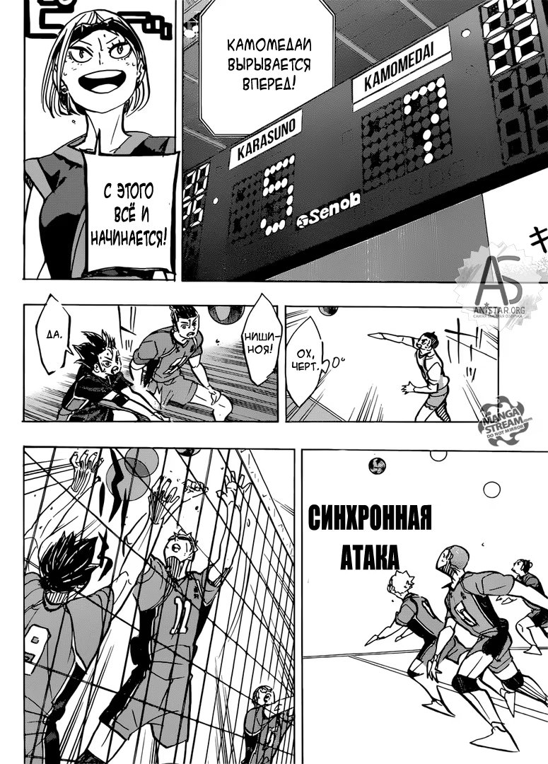 Read Haikyuu!! (Волейбол!!) Manga Online