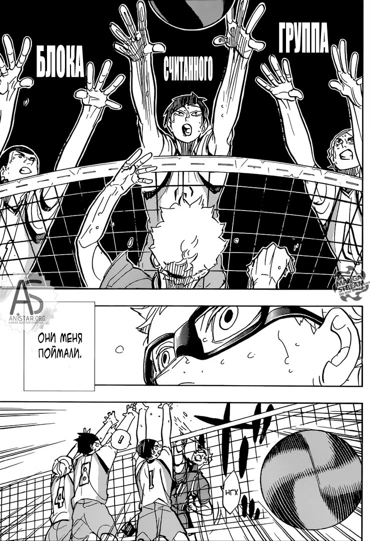 Read Haikyuu!! (Волейбол!!) Manga Online
