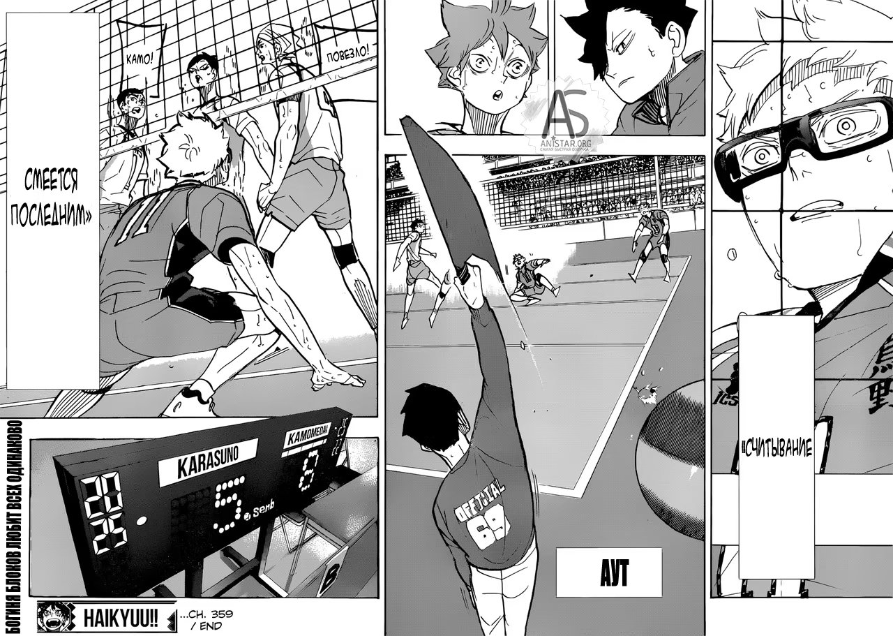 Read Haikyuu!! (Волейбол!!) Manga Online