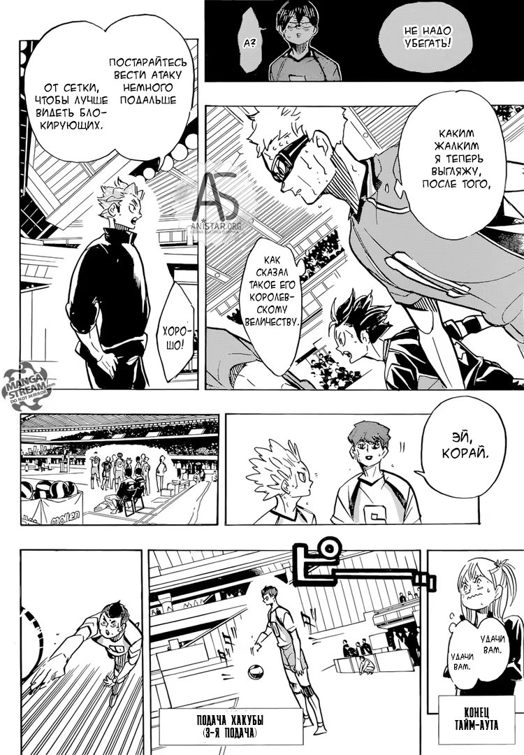 Read Haikyuu!! (Волейбол!!) Manga Online
