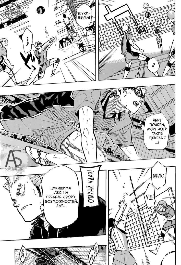 Read Haikyuu!! (Волейбол!!) Manga Online