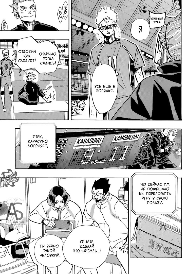 Read Haikyuu!! (Волейбол!!) Manga Online