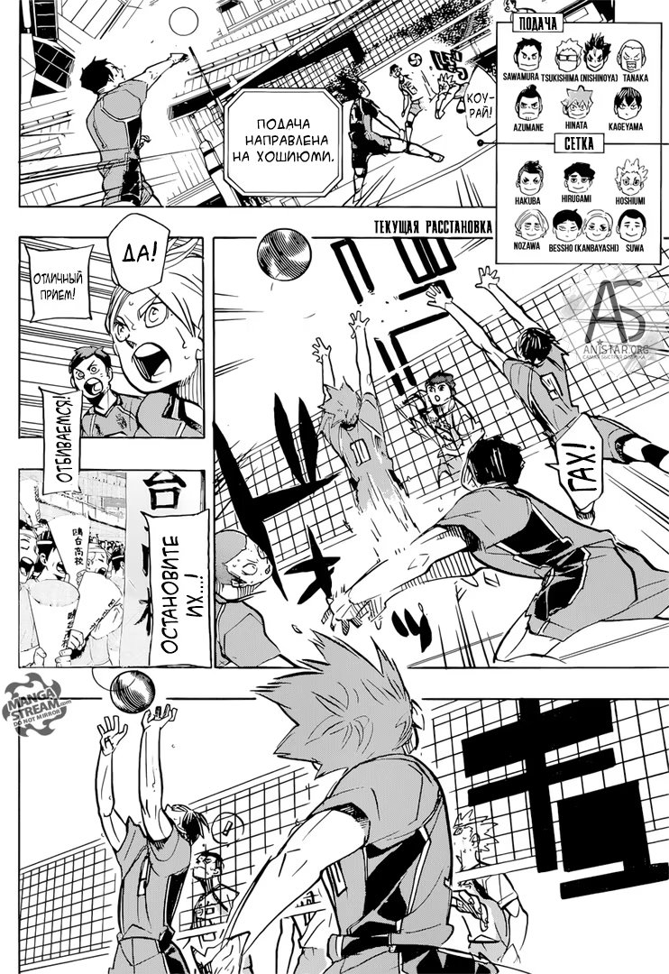 Read Haikyuu!! (Волейбол!!) Manga Online