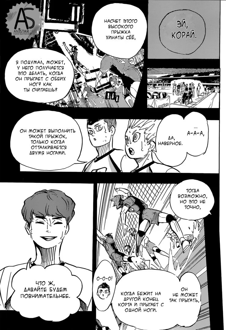 Read Haikyuu!! (Волейбол!!) Manga Online
