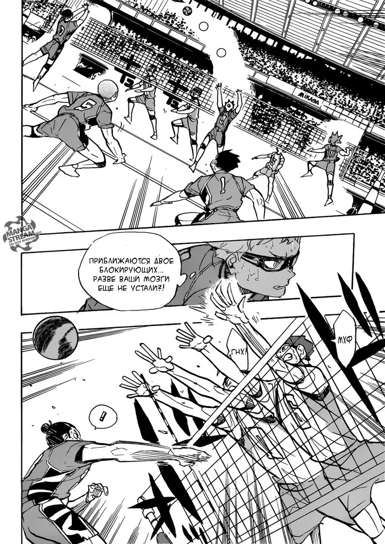 Read Haikyuu!! (Волейбол!!) Manga Online