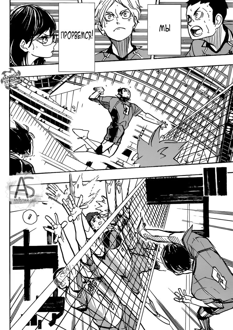 Read Haikyuu!! (Волейбол!!) Manga Online