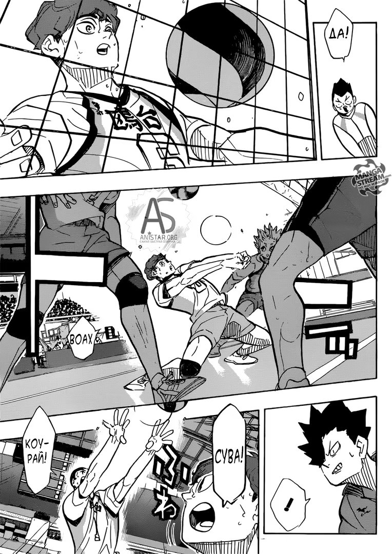 Read Haikyuu!! (Волейбол!!) Manga Online