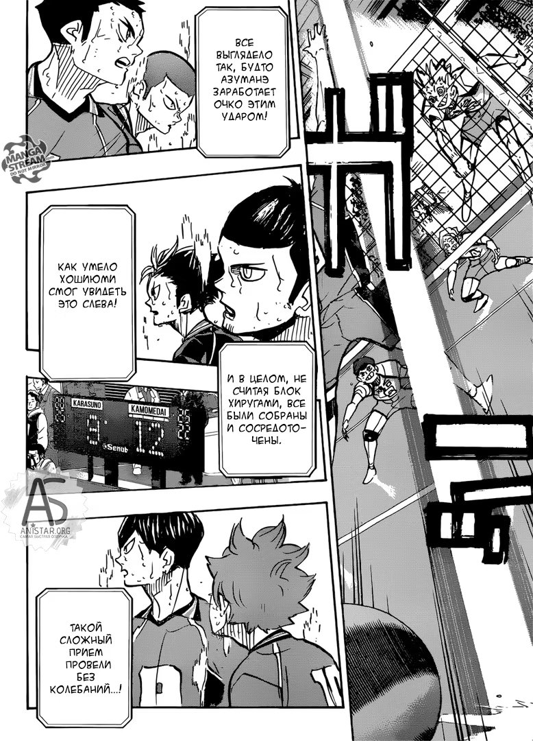 Read Haikyuu!! (Волейбол!!) Manga Online