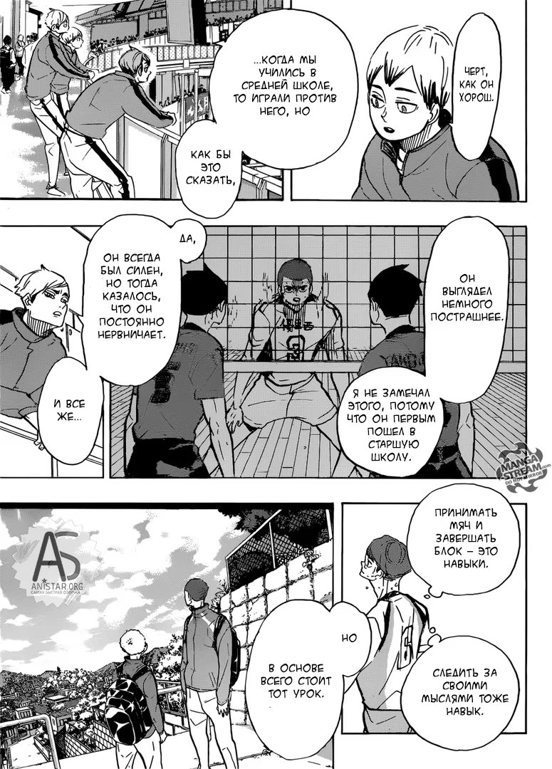 Read Haikyuu!! (Волейбол!!) Manga Online