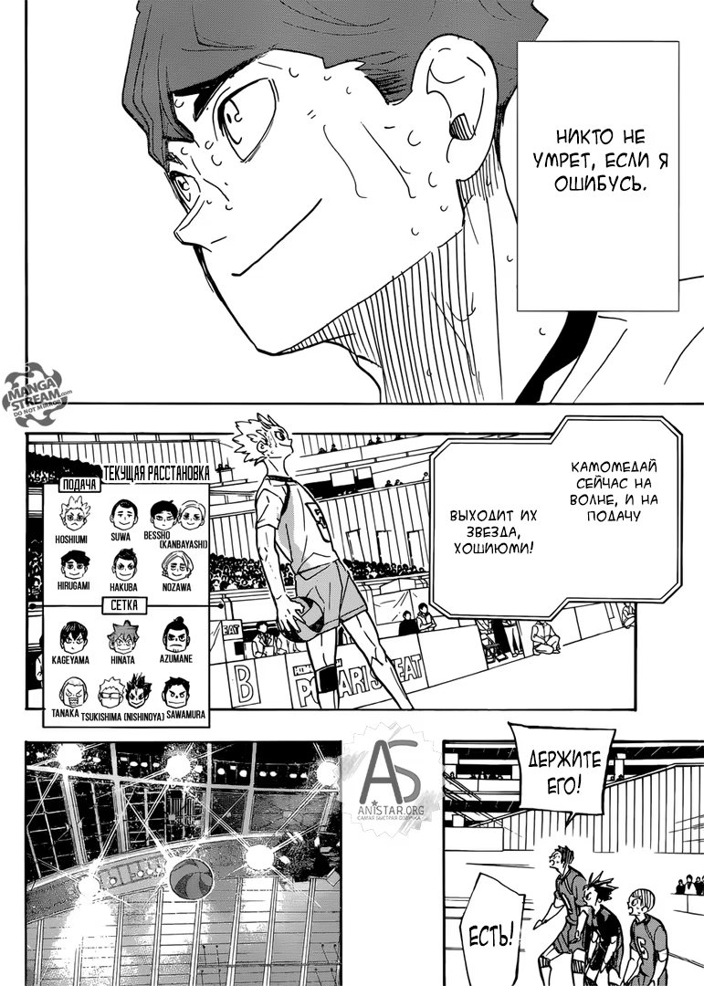 Read Haikyuu!! (Волейбол!!) Manga Online