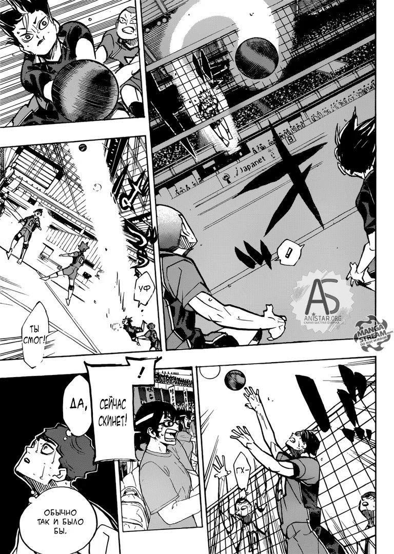 Read Haikyuu!! (Волейбол!!) Manga Online
