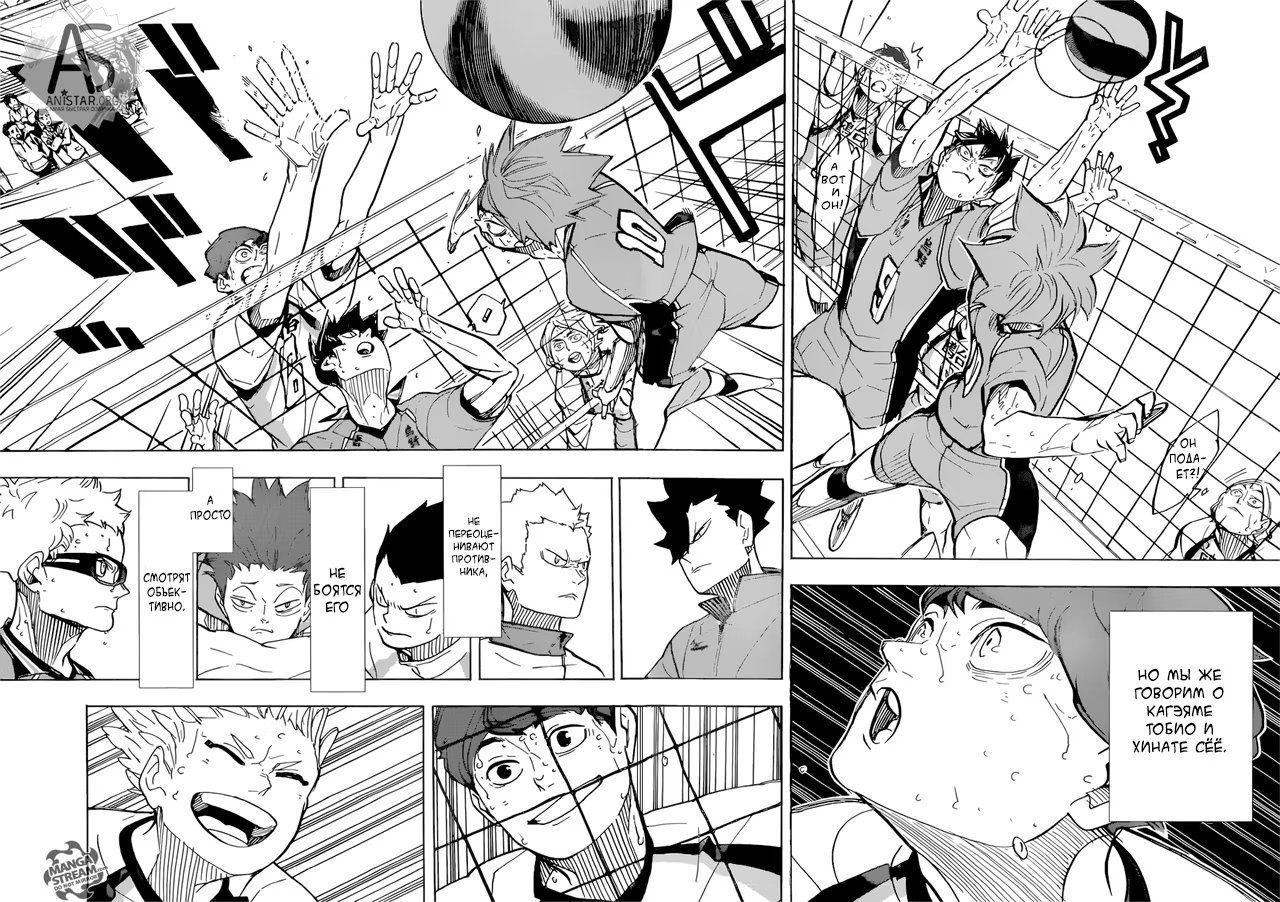 Read Haikyuu!! (Волейбол!!) Manga Online