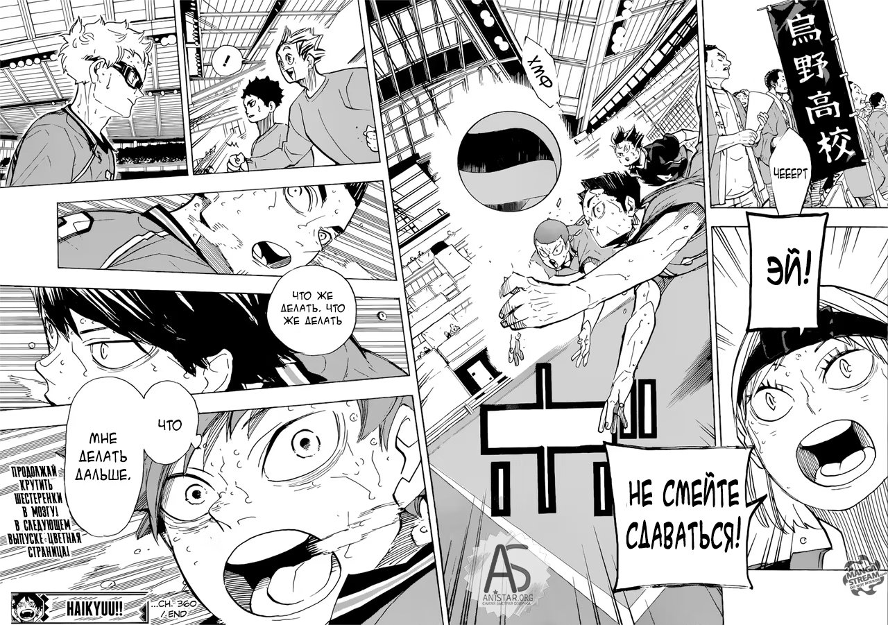 Read Haikyuu!! (Волейбол!!) Manga Online