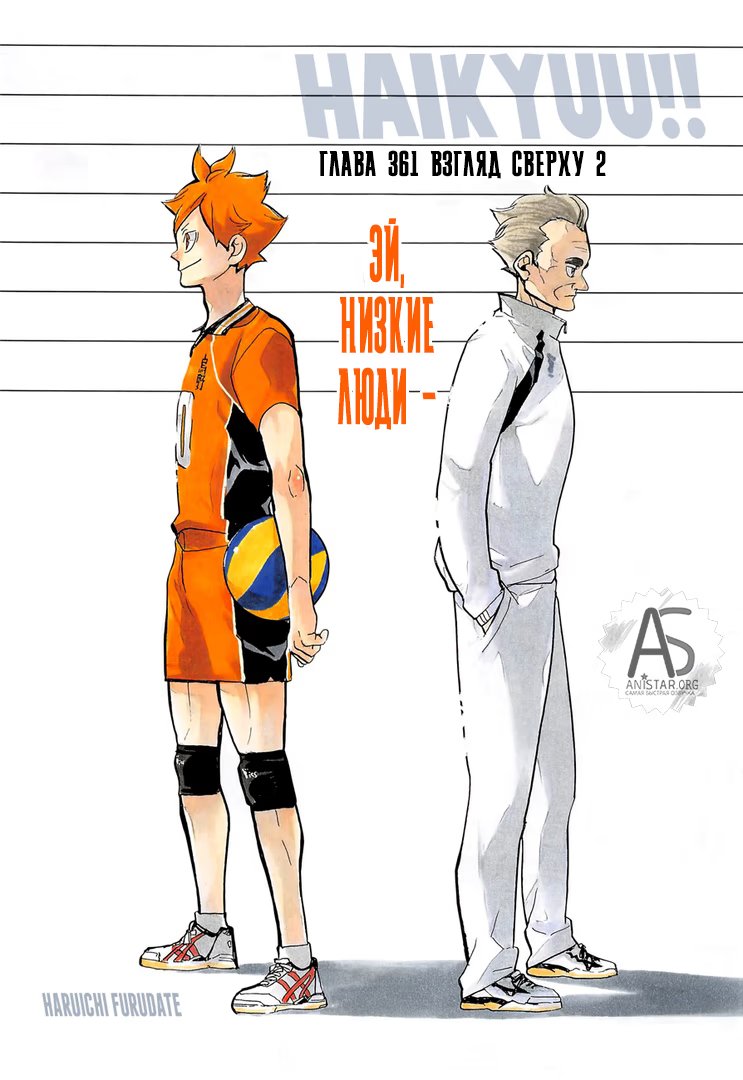 Read Haikyuu!! (Волейбол!!) Manga Online