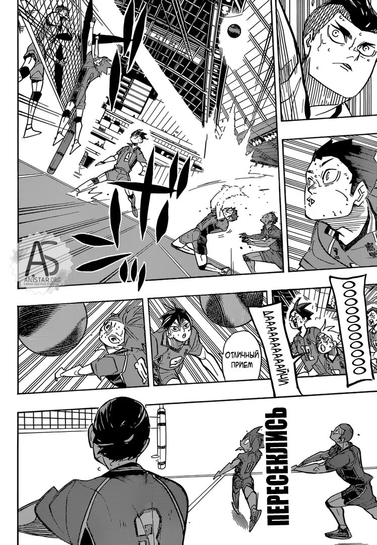 Read Haikyuu!! (Волейбол!!) Manga Online