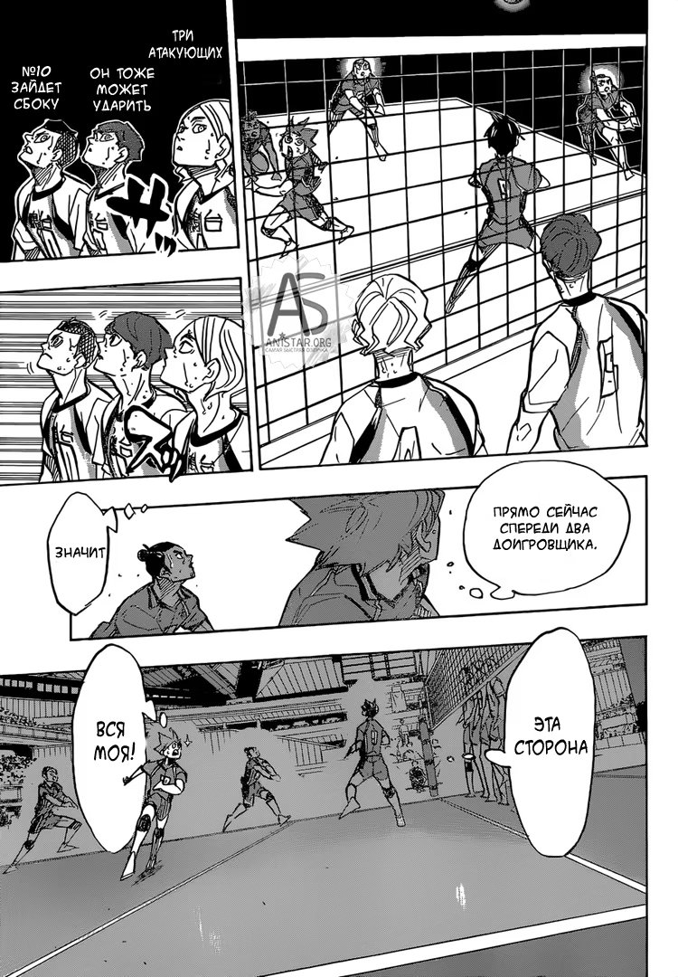 Read Haikyuu!! (Волейбол!!) Manga Online