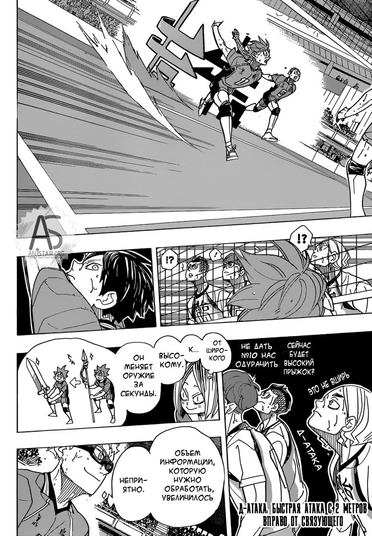 Read Haikyuu!! (Волейбол!!) Manga Online