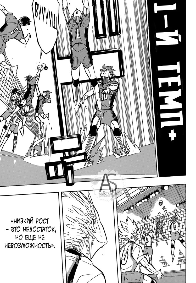 Read Haikyuu!! (Волейбол!!) Manga Online