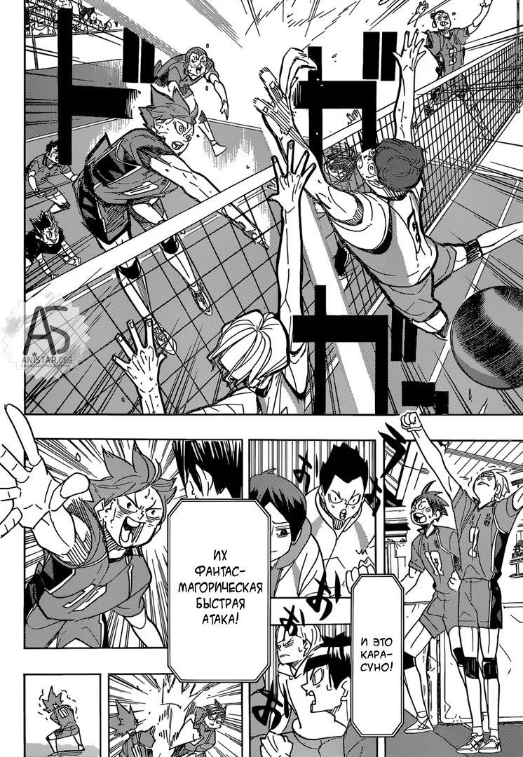Read Haikyuu!! (Волейбол!!) Manga Online